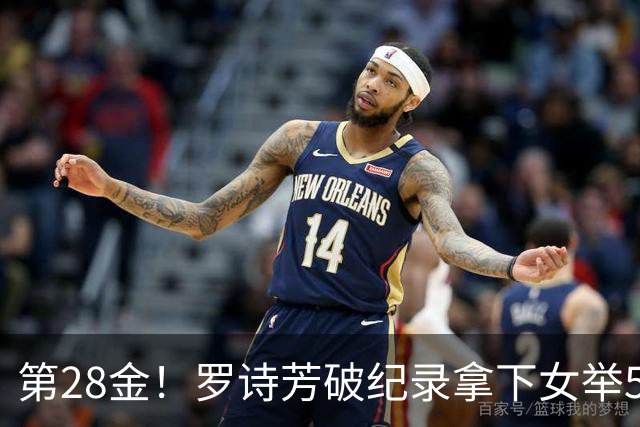 第28金！罗诗芳破纪录拿下女举59公斤级金牌